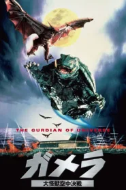 Gamera – Guardian of the Universe (1995)