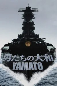 Yamato – The Last Battle (2005)